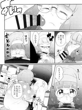 [オオカミうお] JSJCナイショの事案_145