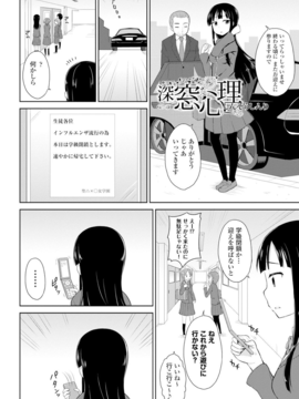 [夜歌] 恋するおしっ娘 [DL版]_172