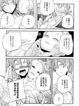 [山崎かずま] おとなのまねごと。+ 8P小冊子_188