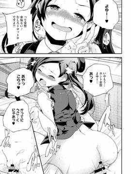 [山崎かずま] おとなのまねごと。+ 8P小冊子_130