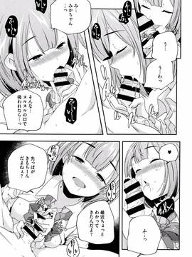 [山崎かずま] おとなのまねごと。+ 8P小冊子_088