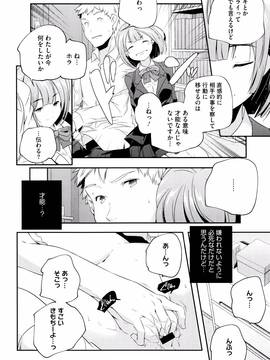 [山崎かずま] おとなのまねごと。+ 8P小冊子_085