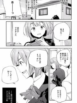 [山崎かずま] おとなのまねごと。+ 8P小冊子_080