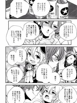 [山崎かずま] おとなのまねごと。+ 8P小冊子_227