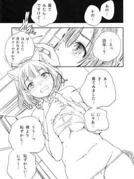 [山崎かずま] おとなのまねごと。+ 8P小冊子_234