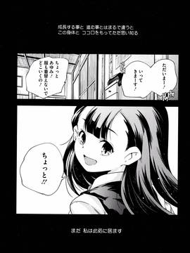 [山崎かずま] おとなのまねごと。+ 8P小冊子_200