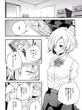 [山崎かずま] おとなのまねごと。+ 8P小冊子_165