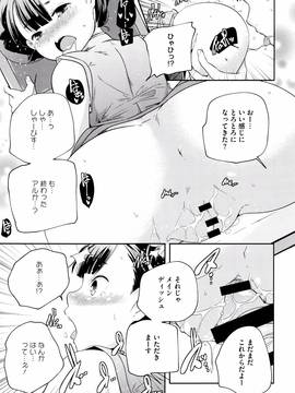 [山崎かずま] おとなのまねごと。+ 8P小冊子_146