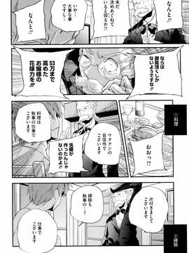 [山崎かずま] おとなのまねごと。+ 8P小冊子_185