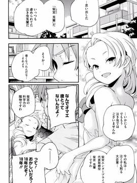 [山崎かずま] おとなのまねごと。+ 8P小冊子_183