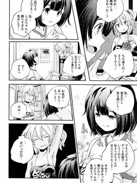 [山崎かずま] おとなのまねごと。+ 8P小冊子_043