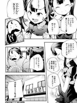 [山崎かずま] おとなのまねごと。+ 8P小冊子_159