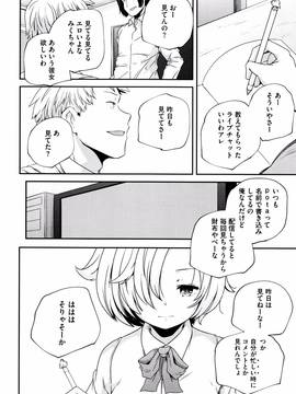 [山崎かずま] おとなのまねごと。+ 8P小冊子_163