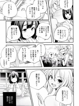 [山崎かずま] おとなのまねごと。+ 8P小冊子_034