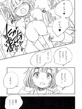 [山崎かずま] おとなのまねごと。+ 8P小冊子_238