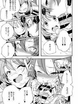 [山崎かずま] おとなのまねごと。+ 8P小冊子_126