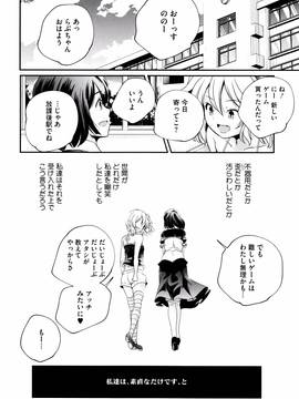 [山崎かずま] おとなのまねごと。+ 8P小冊子_079