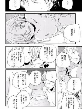 [山崎かずま] おとなのまねごと。+ 8P小冊子_167