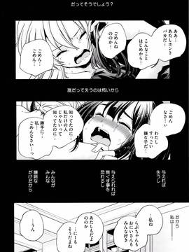 [山崎かずま] おとなのまねごと。+ 8P小冊子_069