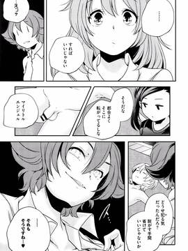 [山崎かずま] おとなのまねごと。+ 8P小冊子_228