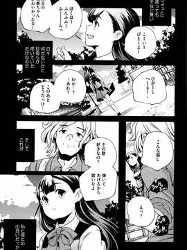 [山崎かずま] おとなのまねごと。+ 8P小冊子_202