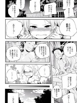 [山崎かずま] おとなのまねごと。+ 8P小冊子_021