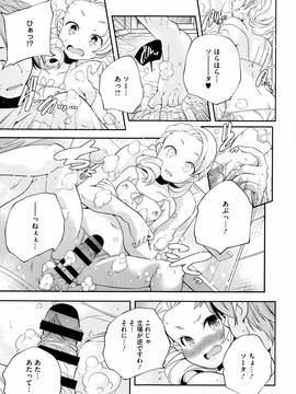 [山崎かずま] おとなのまねごと。+ 8P小冊子_190