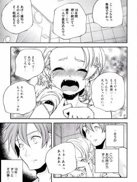 [山崎かずま] おとなのまねごと。+ 8P小冊子_192