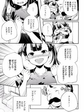 [山崎かずま] おとなのまねごと。+ 8P小冊子_140