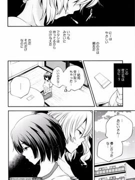 [山崎かずま] おとなのまねごと。+ 8P小冊子_055