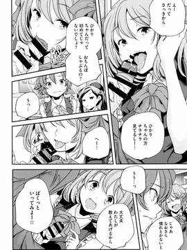 [山崎かずま] おとなのまねごと。+ 8P小冊子_123