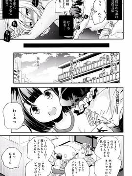 [山崎かずま] おとなのまねごと。+ 8P小冊子_042