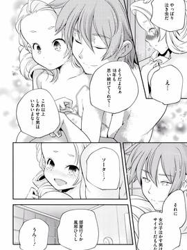 [山崎かずま] おとなのまねごと。+ 8P小冊子_193