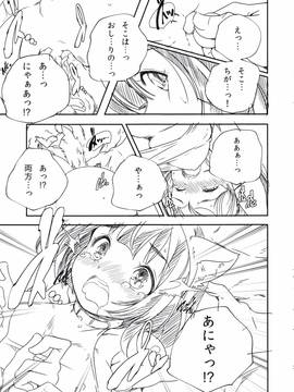 [山崎かずま] おとなのまねごと。+ 8P小冊子_236