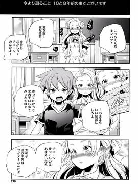 [山崎かずま] おとなのまねごと。+ 8P小冊子_180