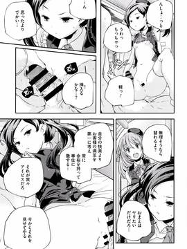 [山崎かずま] おとなのまねごと。+ 8P小冊子_128