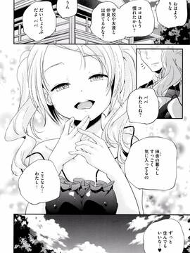 [山崎かずま] おとなのまねごと。+ 8P小冊子_031