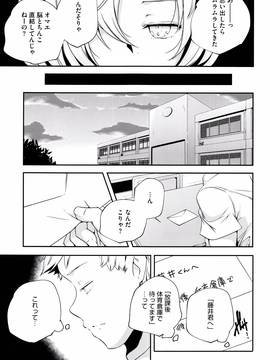 [山崎かずま] おとなのまねごと。+ 8P小冊子_164