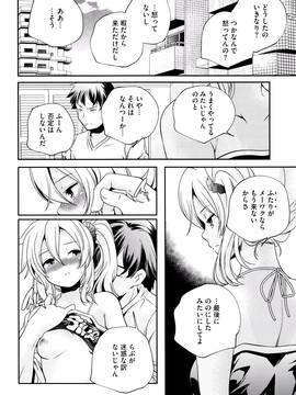 [山崎かずま] おとなのまねごと。+ 8P小冊子_061