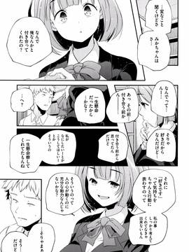 [山崎かずま] おとなのまねごと。+ 8P小冊子_084