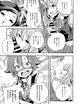 [山崎かずま] おとなのまねごと。+ 8P小冊子_122