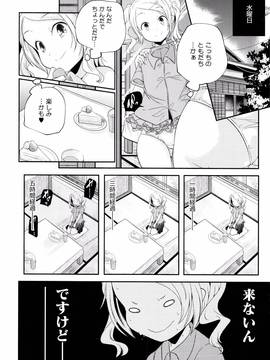 [山崎かずま] おとなのまねごと。+ 8P小冊子_015