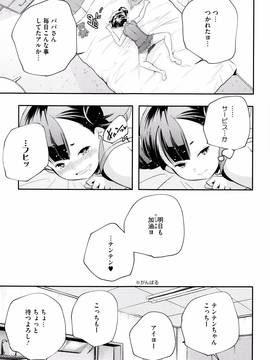 [山崎かずま] おとなのまねごと。+ 8P小冊子_150