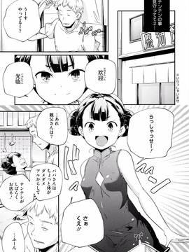 [山崎かずま] おとなのまねごと。+ 8P小冊子_142