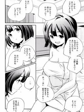 [山崎かずま] おとなのまねごと。+ 8P小冊子_059