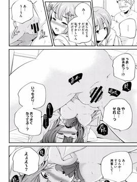 [山崎かずま] おとなのまねごと。+ 8P小冊子_095