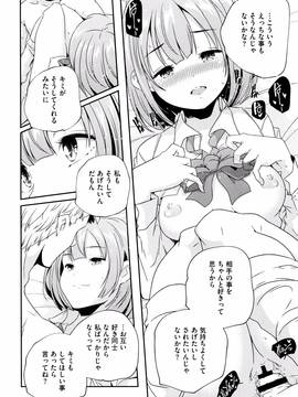 [山崎かずま] おとなのまねごと。+ 8P小冊子_093