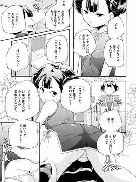 [山崎かずま] おとなのまねごと。+ 8P小冊子_144