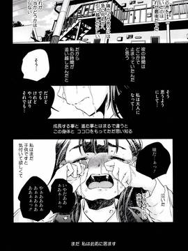 [山崎かずま] おとなのまねごと。+ 8P小冊子_221