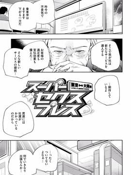 [山崎かずま] おとなのまねごと。+ 8P小冊子_116